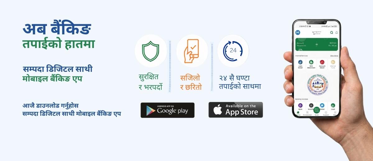 Mobile Banking